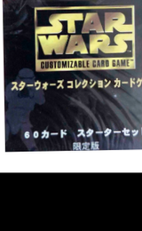 Japanese Premiere Limited starter