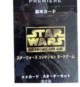 Japanese Premiere Limited starter