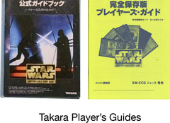 Takara Premiere player's guides