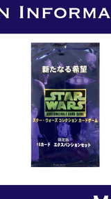Japanese A New Hope Limited booster pack